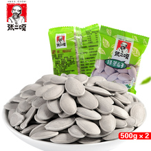 张二嘎绿茶南瓜子 500g×2