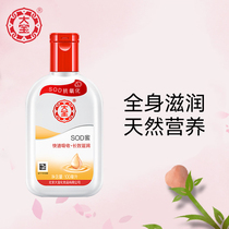 National genuine SOD honey 100ml lotion moisturizes cream cool and moisturized water