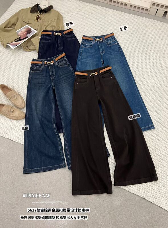 European Goods 5617 Genuine Four-Way Stretch Jeans for Women, 2026 Autumn New Versatile High-Waisted Slimming Loose Flared Pants European Goods 5617 Genuine Four-Way Stretch Jeans for Women, 2026 Autumn New Versatile High-Waisted Slimming Loose Flared Pants