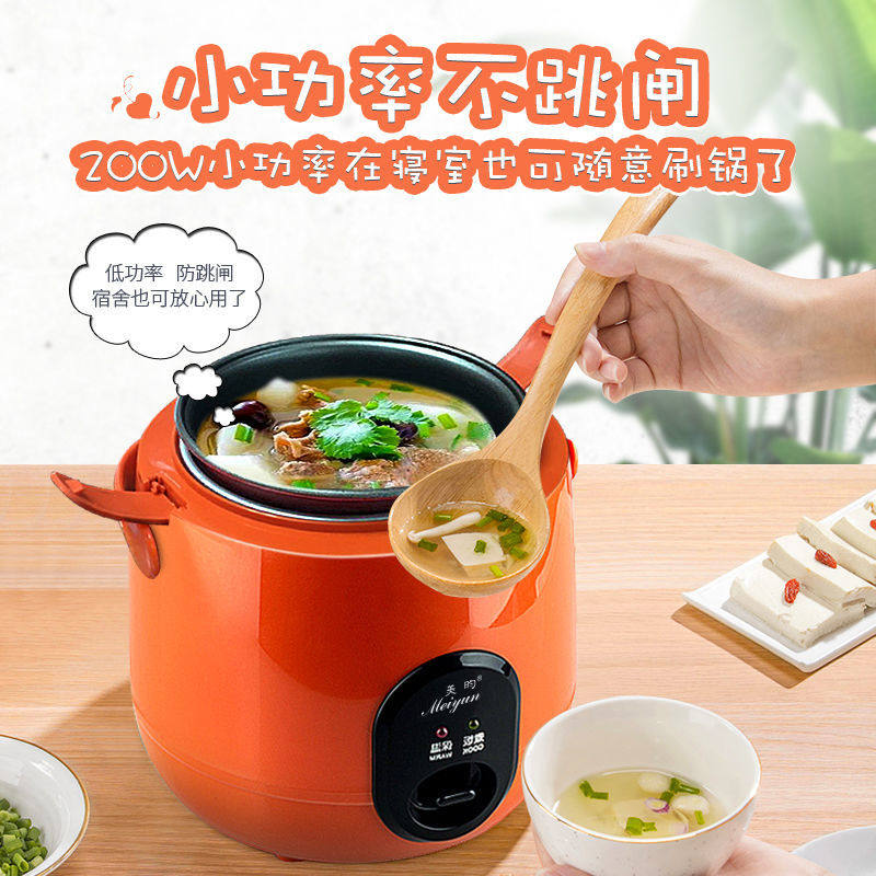Mini electronic pot pot small 1-23 single cook non-stick portable 1 2L low power energy home student dormitory
