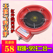 Natural gas infrared stove heater gas energy-saving heating cooking two-in-one heater