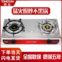 Gas stove desktop double stove gas stove gas stove natural gas liquefied gas stainless steel old stove household stove