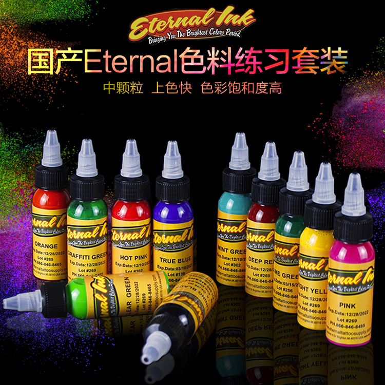 Ningyuan Tattoo Equipment Tattoo Practice Color Ink Domestic Iteno Color Pigment Student Set Black Ink