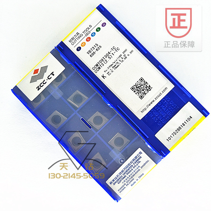 Zhuzhou Diamond Numerical Control Vehicle Blade Castings Inner hole YB7315CCMT09T304-TC CCMT09T308-TC