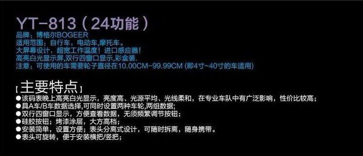 Tableau de bord vélo - Ref 2429044 Image 7