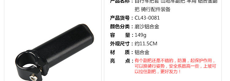 Poignées de vélo - Ref 2341207 Image 5