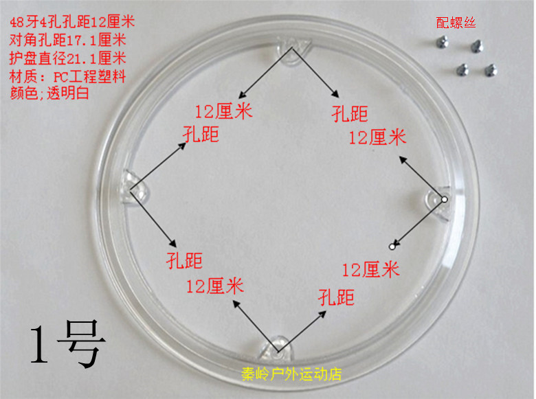 Núi khay xe đạp xe đạp mới hant 48 răng 4 lỗ từ 12 cm vòng tay đĩa roulette tấm bảo vệ