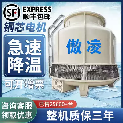 Cooling tower cold water tower Small industrial thickened glass fiber cold water tower 10T to 200T round cooling and cooling tower