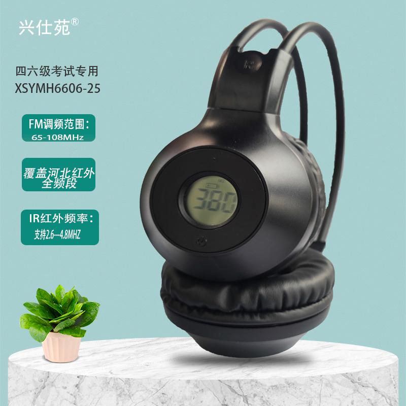 Beijing Petroleum and Chemical Industry Institute Special Level 4 and 6 Infrared Frequency Modulation Listening Test Headphones Xsymh6606-25