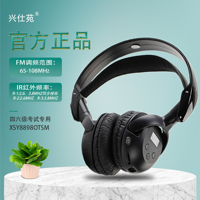 Xingshiyuan 8898Otsm Listening Headphones for Cet-4 and Cet-6 English Exams, Infrared 2.63.8 Frequency Modulation Support Xingshiyuan 8898Otsm Listening Headphones for Cet-4 and Cet-6 English Exams, Infrared 2.63.8 Frequency Modulation Support