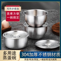 Steamed Egg Bowl 304 stainless steel with lid for childrens rice bowl for household chicken cake special baby food supplement egg soup stew Cup