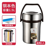 304 Lift Pot 1.5L Стальная книга Цвет+Помпательную посуду+полосатая сумка