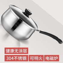 Milk pan 304 stainless steel thickened baby covegan pan baby hot milk pan small number induction oven gas oven applicable