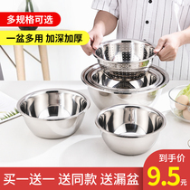 304 stainless steel basin food grade household kitchen wash basin drain basin soup basin Egg Bowl Baking and noodle Basin
