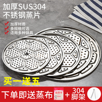 304 stainless steel steaming rack round steamer household steamer grate accessories cage steamer steamer steamer steamer steamer steamer steamer steamer steamer steamer steamer steamer steamer