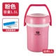 304 Lift Pot 1,5 л Pink+Dailware