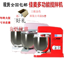 Spot Canon multifunction Chef Machine 7LG Commercial mixer for egg-machine Noodle Machine Fresh Milk Machine Coop Chefs