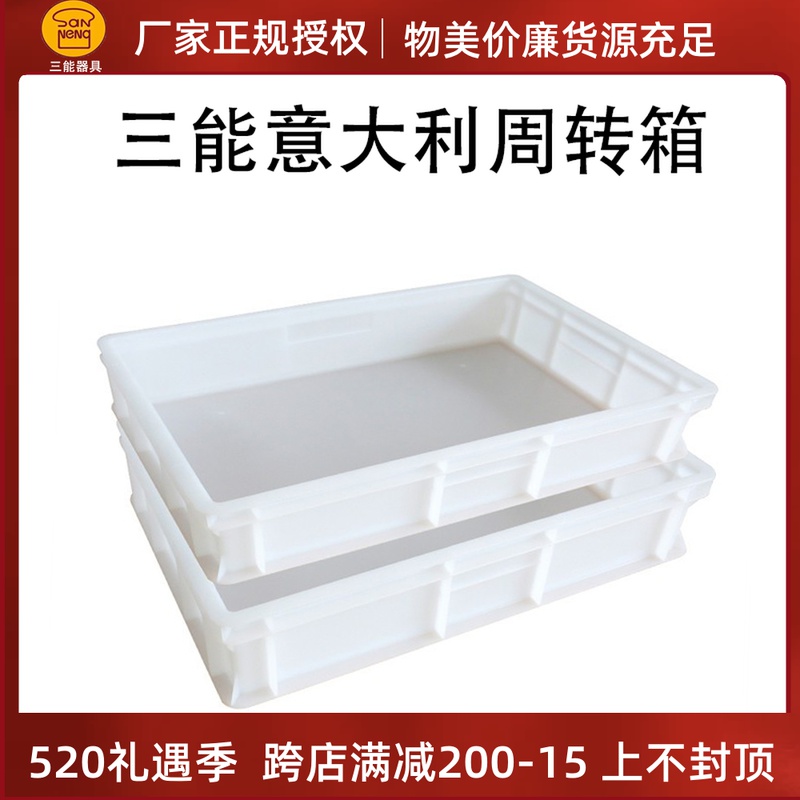 Three energy Italy imports GIMETAL pizza noodle-on-the-box white pasta-storage cover PE plastic