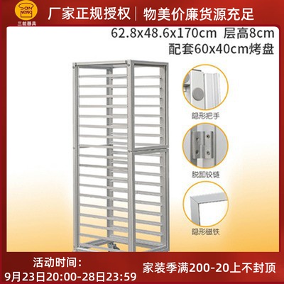 Three-energy closed trolley SN1961 1978 18-layer fixed sealed aluminum alloy trolley for cake bakery