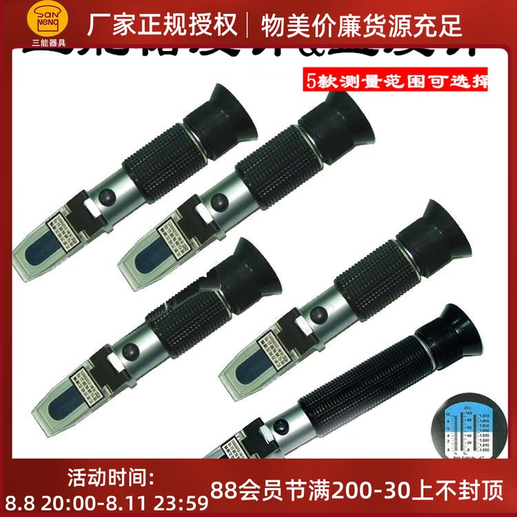 San sugar measure 0 - 80 % syrup sugar concentration SN 4990 sugar refractor sweetness