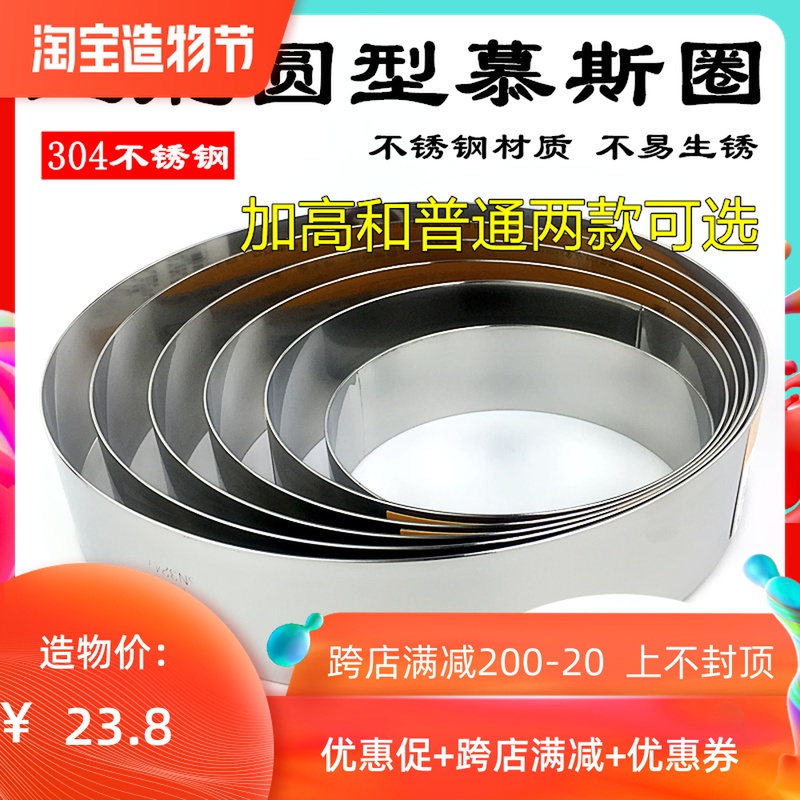 Sanneng mould 4 inch 5 6 7 8 9 10 12 14 inch mousse SN3245 cake 3247 round circle cutting die
