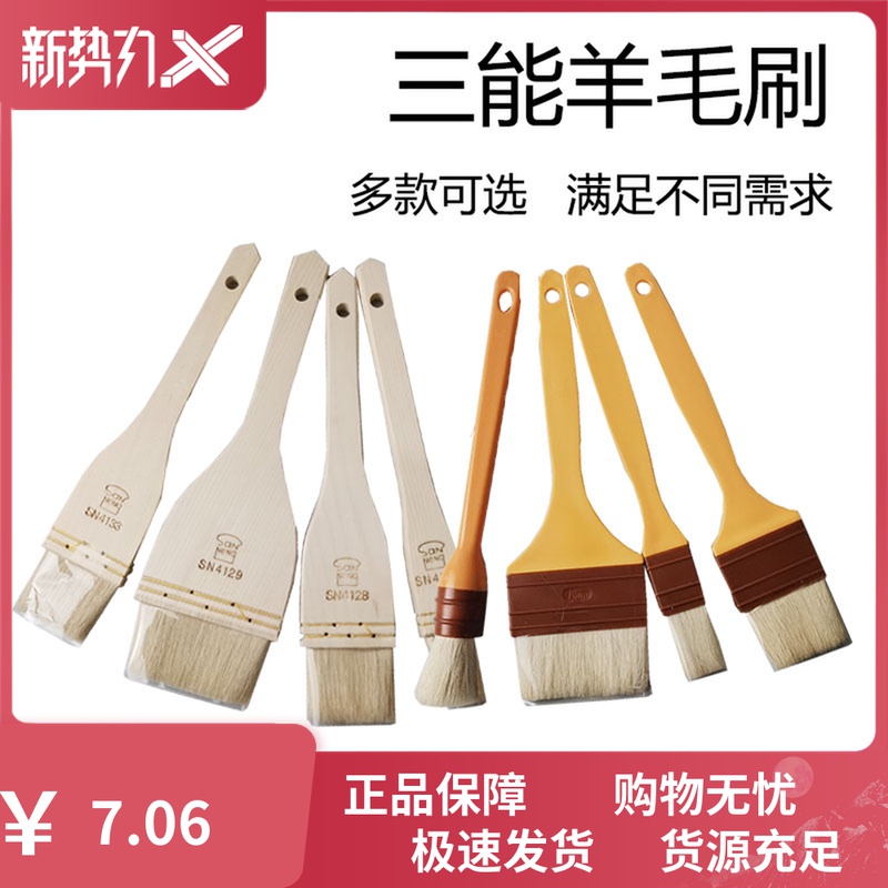 Sanneng wool brush baking wooden handle wool brush Barbecue soft hair brush branded moon cake egg liquid brush dip brush Oil brush Household