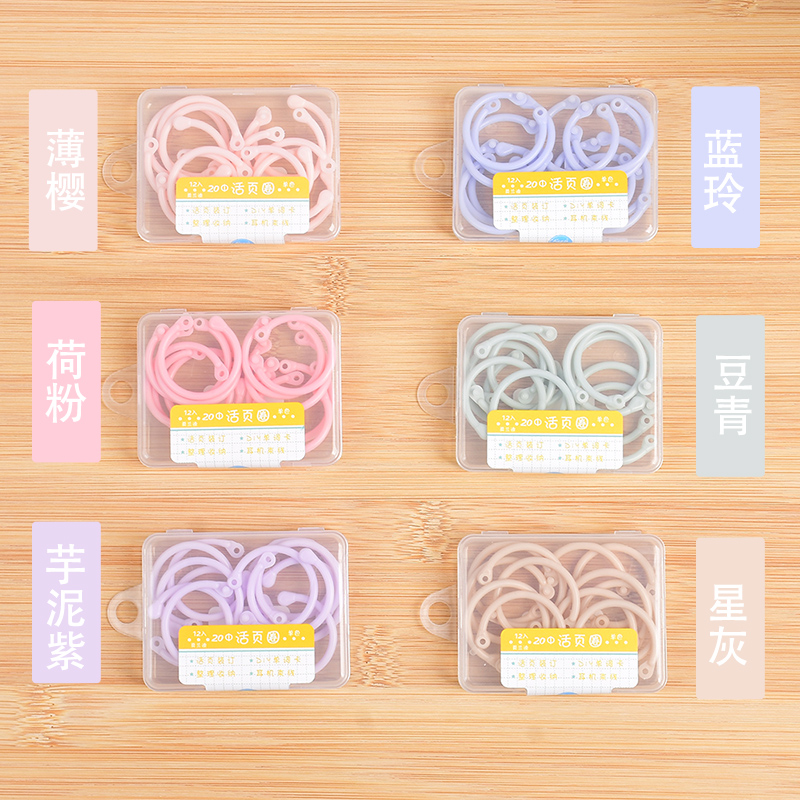 horn horn morandi colour loose-leaf ring alive page clip ring opening ring loose-leaf paper clasp fixed clip card binding ring perforated loose-leaf ring loop headphone beamline instrumental small goods big purpose-Taobao