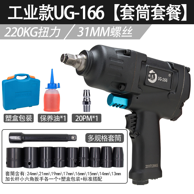 images 13:Air wrench small air gun 1 2 inch large torsion wind wrench steam repair and disassembly air trigger pneumatic tools - Taobao