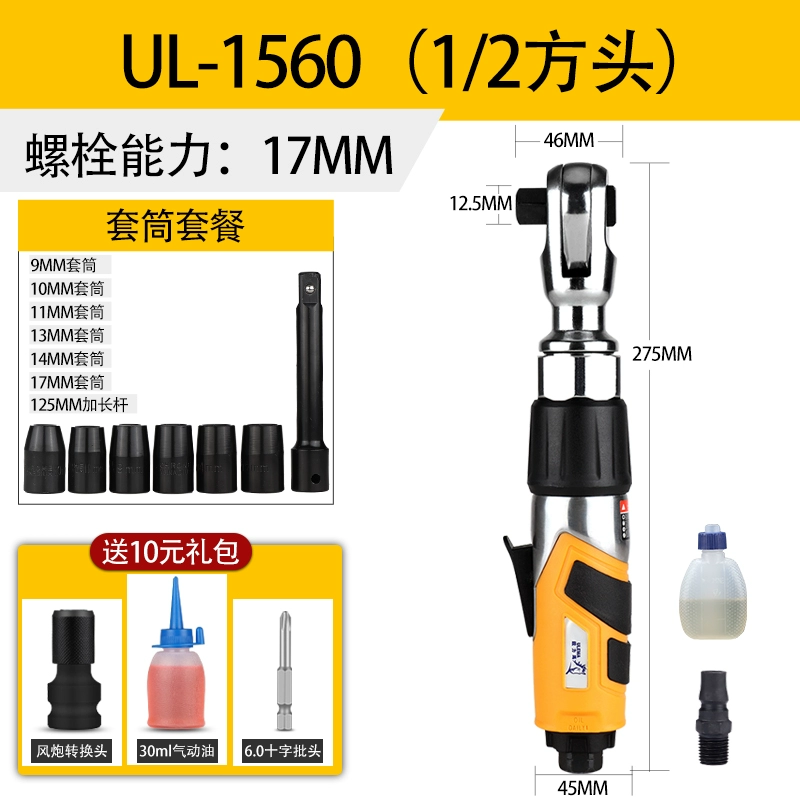 máy hơi phun sơn ULEMA 1/2 inch 3/8 inch bằng khí nén cờ lê bánh cóc 90 độ L góc nhỏ súng gió không khí cờ lê không khí kích hoạt công cụ bình phun sơn phun sơn xe máy Máy phun sơn cầm tay