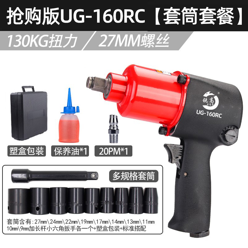 images 20:Air wrench small air gun 1 2 inch large torsion wind wrench steam repair and disassembly air trigger pneumatic tools - Taobao