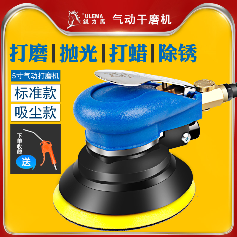 Pneumatic Grinder 5 inch Polishing Machine Car Waxing Machine Polishing Machine Air Grinding Dry Mill 125 With Vacuum Sandpaper Machine