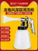 Pneumatic cleaning gun Car beauty interior seat canopy ceiling engine Engine oil cleaning spray foam gun