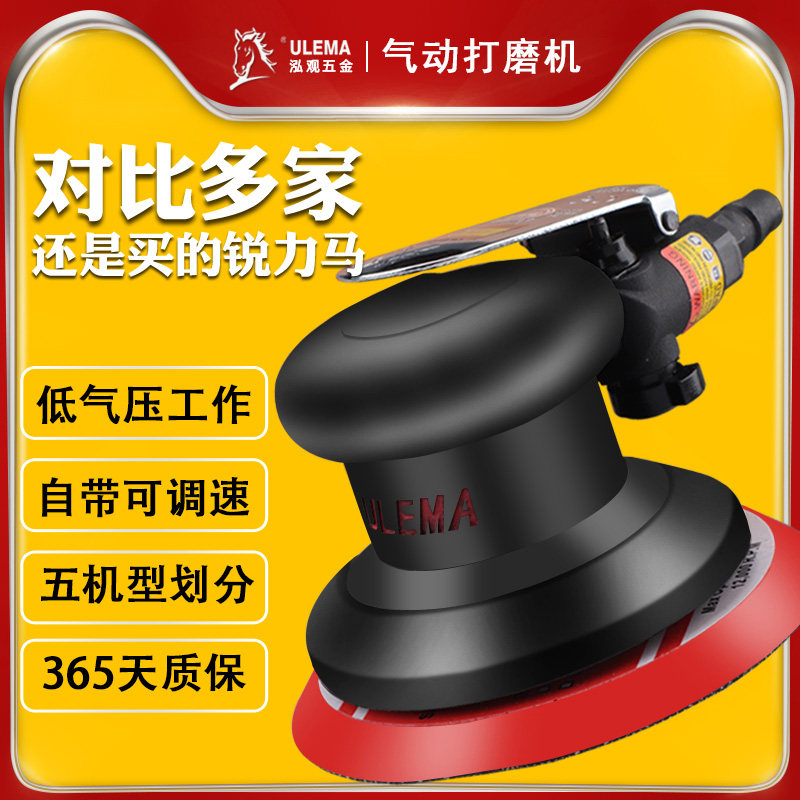 ULEMA Pneumatic Polishing Machine Beating Mill 5 Inch Sandpaper Machine Dust Suction Car Beauty Waxing Grinding Grinding Machine 125
