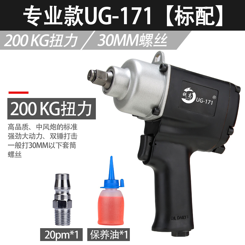 images 9:Air wrench small air gun 1 2 inch large torsion wind wrench steam repair and disassembly air trigger pneumatic tools - Taobao