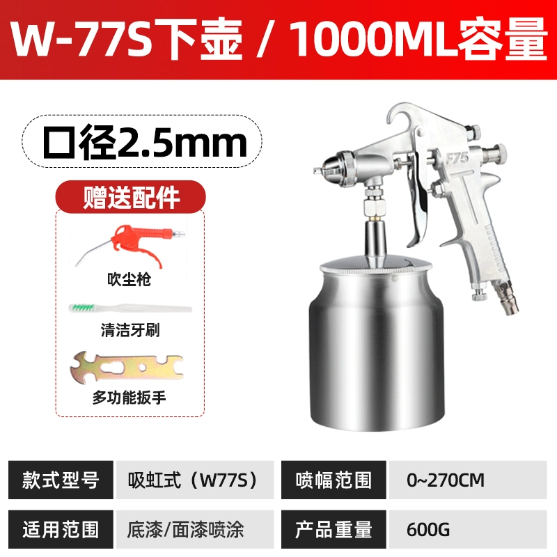 W-71-75-77 trên và dưới nồi súng phun súng phun sơn độ phun cao đồ nội thất gỗ sơn xe bằng khí nén súng phun sơn súng phun sơn điện súng phun sơn phủ gầm 