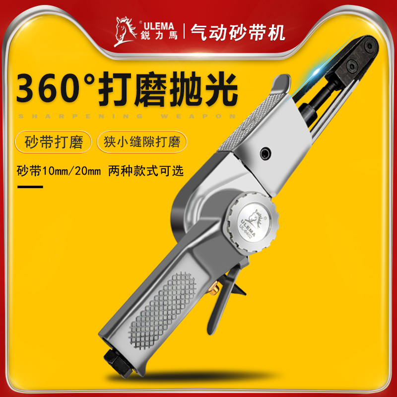 Ruilima pneumatic sanding machine Grinding machine Polishing machine Ring belt small hand-held sanding machine Trimming sanding polishing machine