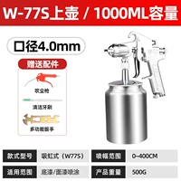 [Обычно отремонтированная рекомендация] W-77S Lower Pot 4.0 Caliber