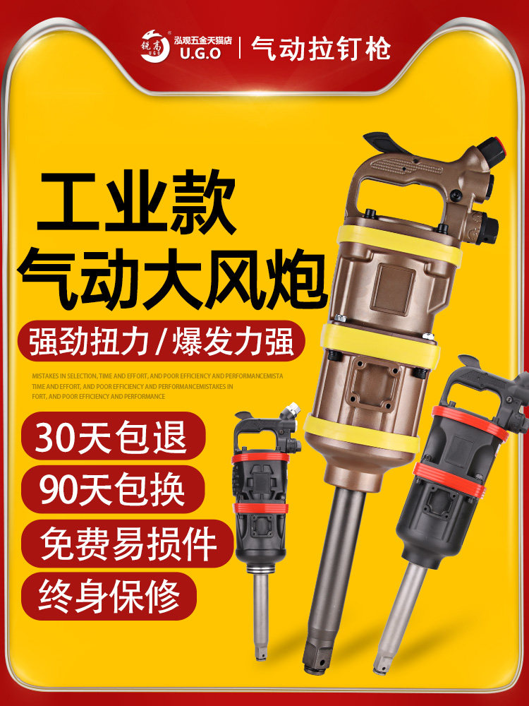 Tridonic 1 inch wind cannon machine pneumatic wrench Powerful torque Heavy duty pneumatic tools Auto repair tire car pneumatic wrench