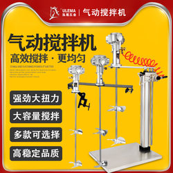 Ruilima desktop handheld 50-55 ກາລອນ mixer ອັດຕະໂນມັດຍົກສີ pneumatic mixer