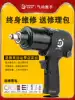 Tridonic pneumatic wrench small pneumatic wrench machine 1 2 inch large torque wind wrench auto repair removal gas trigger pneumatic tools
