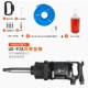 Tridonic 1 inch súng gió máy khí nén mạnh mô-men xoắn mạnh công cụ khí nén nặng hơi nước sửa chữa lốp xe hơi súng gió