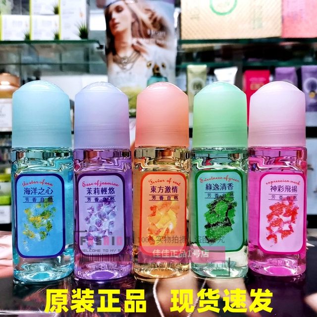 Lilanfei Jinshuang Rolling Pearl Deodorant Underarm ນໍ້າຫອມສໍາລັບຜູ້ຊາຍແລະແມ່ຍິງທີ່ທົນທານຕໍ່ຄວາມແຫ້ງແລ້ງຕ້ານການເຫື່ອອອກ Deodorant Lotion Antiperspirant