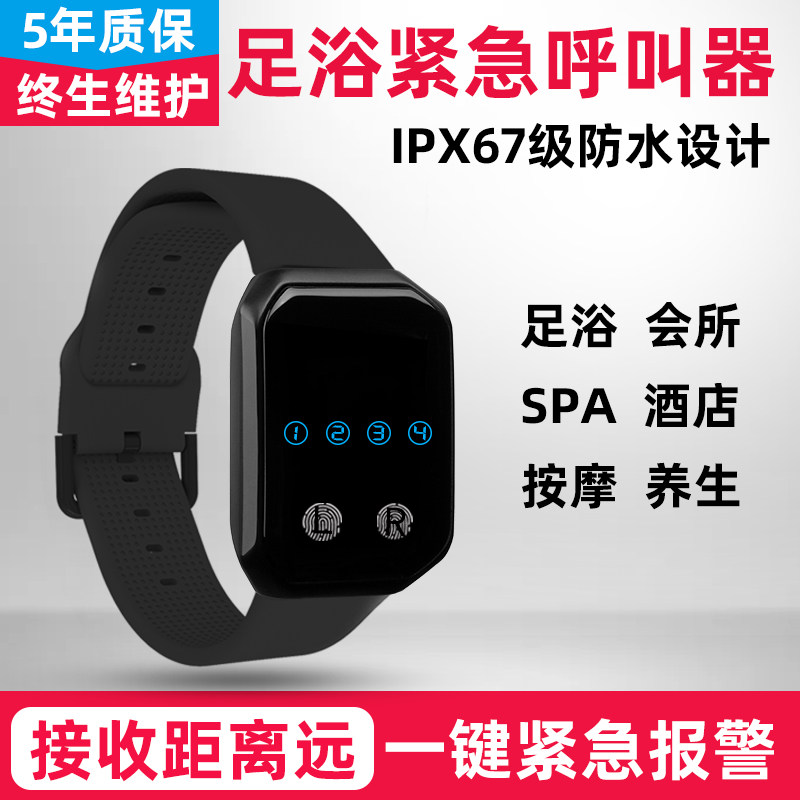 Technician seismic bracelet waterproof watch alarm commercial restaurant wireless remote control elderly one-click emergency screwdriver