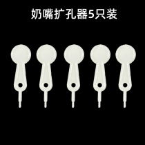 Pacifier Nipple Pacifier Hole-in-hole Chambering Needle Open Pore Needle Universal Punch Hole Needle Zachole Needle Complete 5 Kits