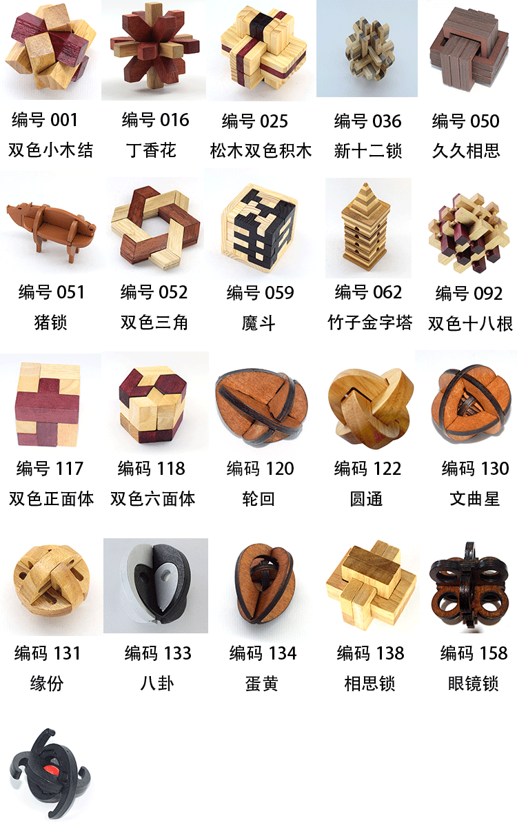 Kong Ming khóa Lu Ban khóa đồ chơi thông minh dành cho người lớn câu đố trẻ em sinh viên người cao niên đồ chơi đồ chơi vui vẻ búp bê trang điểm