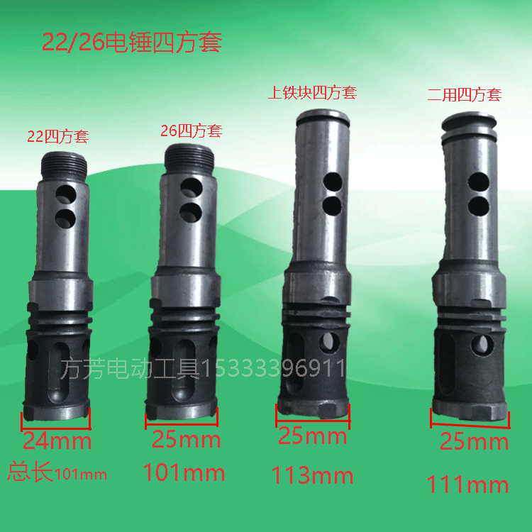 26 phụ kiện búa điện 22 26 búa điện hộp vuông xi lanh loại tuần hoàn ren tay áo xoay Fang Fang dụng cụ điện - Dụng cụ điện