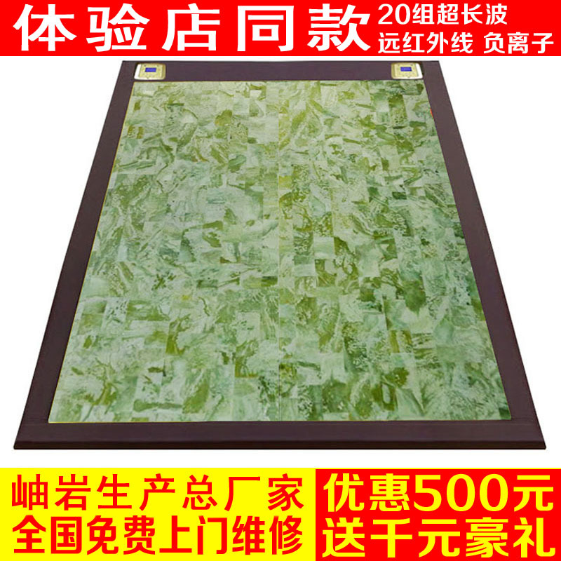 Blessing Genuine Multifunctional Extra Long Wave Jade Mattress Heating Far Infrared Therapy Sea Pearl Jade Therapy Health Care