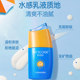 Water code sunscreen 50 ເທົ່າ sunscreen milk student sunscreen lotion for men and women facial summer ແທ້ຈິງຮ້ານ flagship ຢ່າງເປັນທາງການ