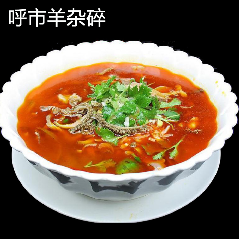 Inner Mongolia specialty haggis breakfast haggis soup Yushengzhai whole haggis 200g haggis soup instant haggis