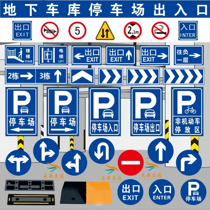 Underground garage entrance and exit signs parking lot Arrow guide guide Staircase Lift Building number gantry Custom-Taobao